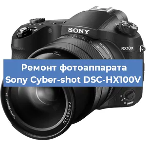 Ремонт фотоаппарата Sony Cyber-shot DSC-HX100V в Москве
